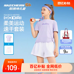 Skechers斯凯奇儿童夏装两件套t恤女童短袖短裤吸湿速干运动套装