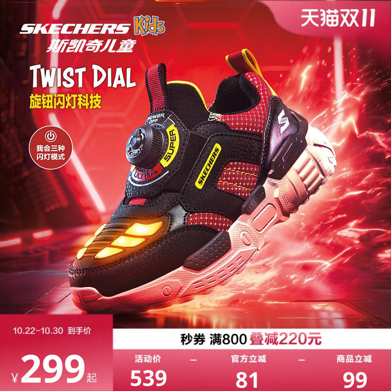 Skechers斯凯奇儿童机甲闪灯鞋男童炫酷旋钮运动鞋时尚耐磨休闲鞋