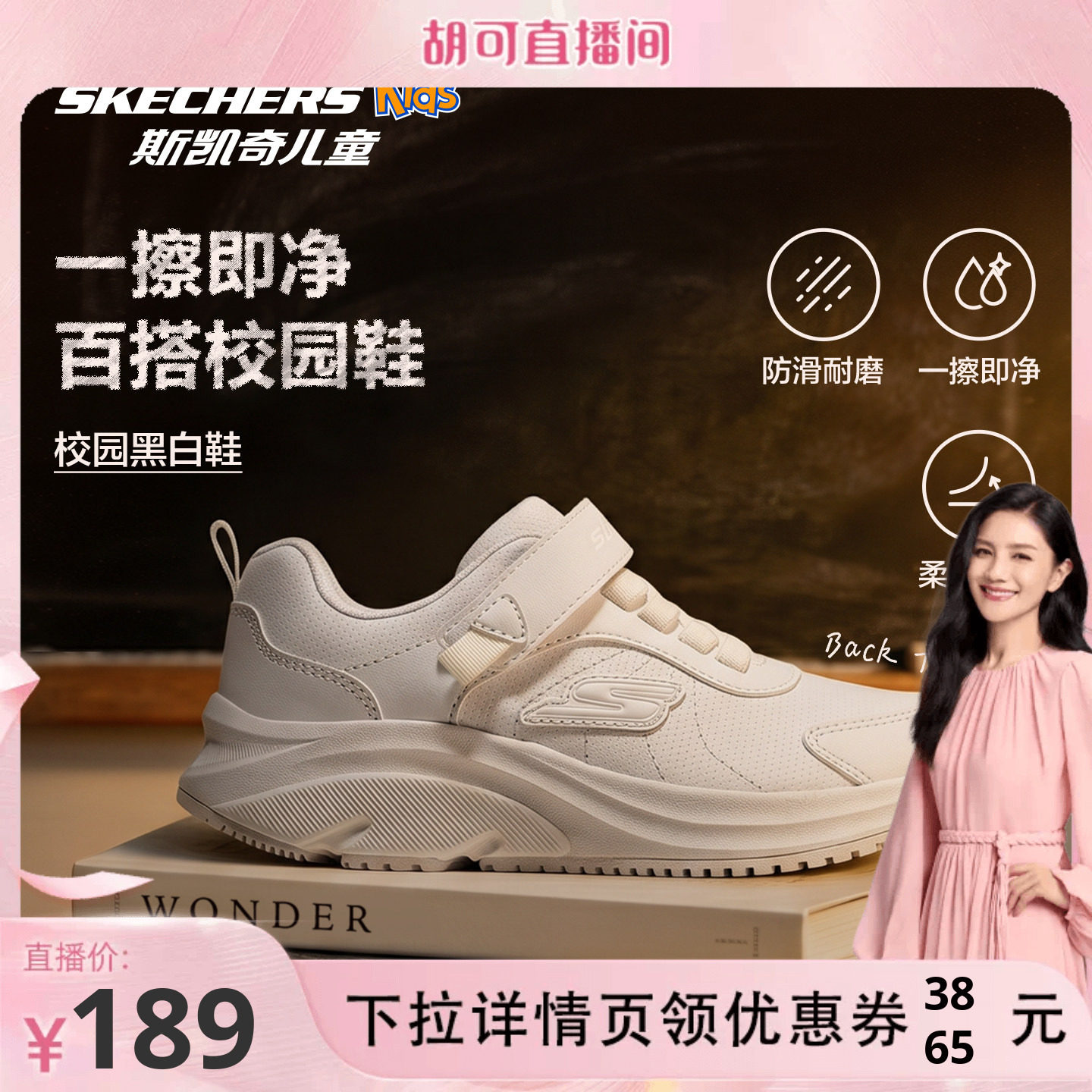 斯凯奇男女童轻质易打理小白鞋