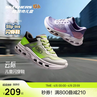 Skechers云际体训鞋|斯凯奇儿童闪穿一脚蹬春夏男女童运动鞋
