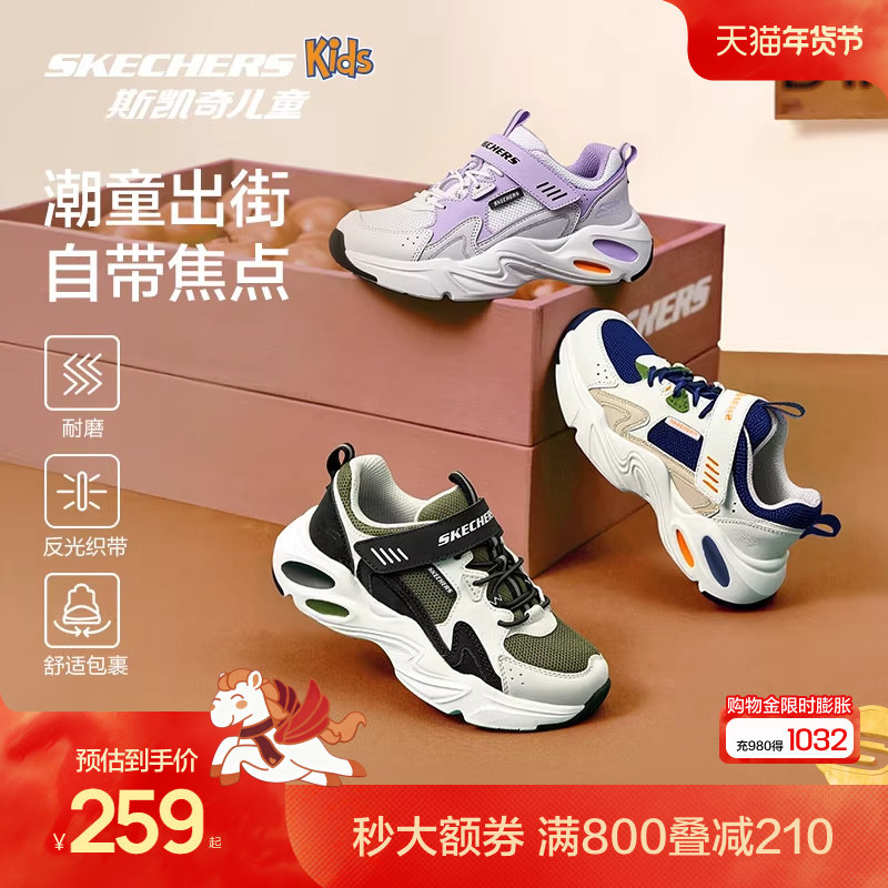 Skechers斯凯奇儿童运动鞋防滑耐磨舒适男女童复古百搭经典老