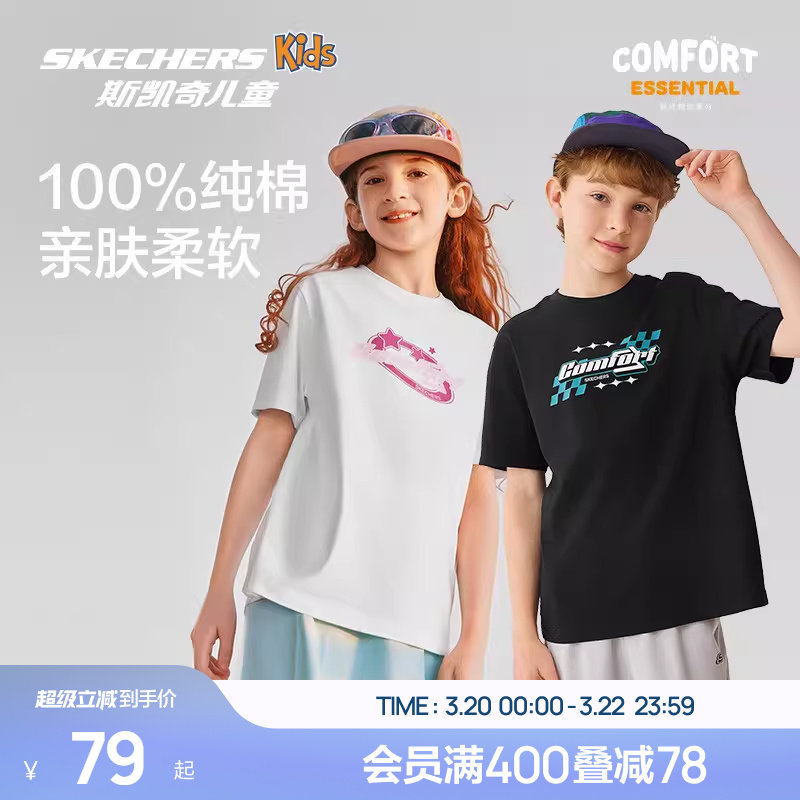 Skechers斯凯奇儿童纯棉T恤夏季透气童装男女童休闲运动短袖