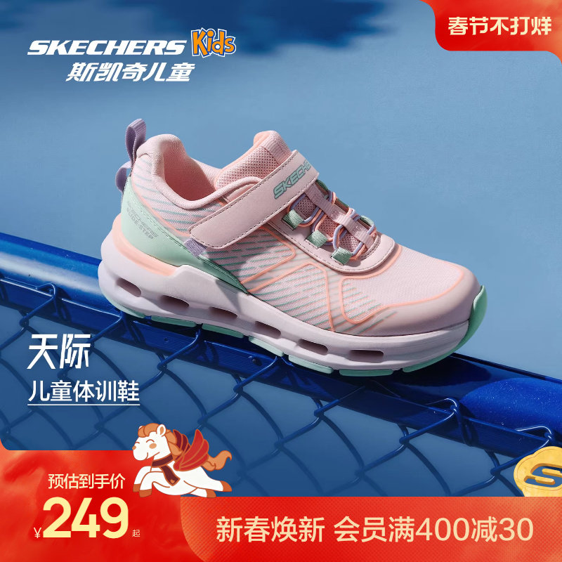 Skechers斯凯奇天际体训鞋春季新款女童轻便运动鞋防滑耐磨跑步鞋
