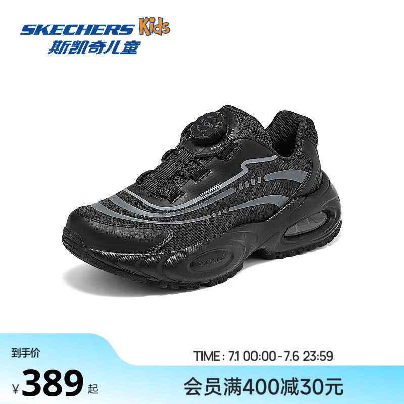 Skechers斯凯奇男童旋钮运动鞋儿童空气仓科技透气防滑减震跑步鞋