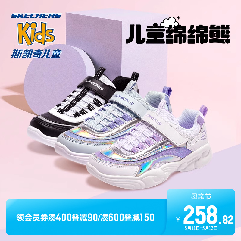 女童运动鞋Skechers/斯凯奇