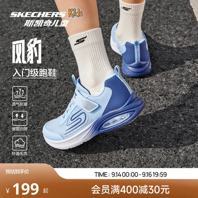 Skechers斯凯奇儿童风豹跑鞋男童网面透气跑步鞋运动鞋子轻薄图片