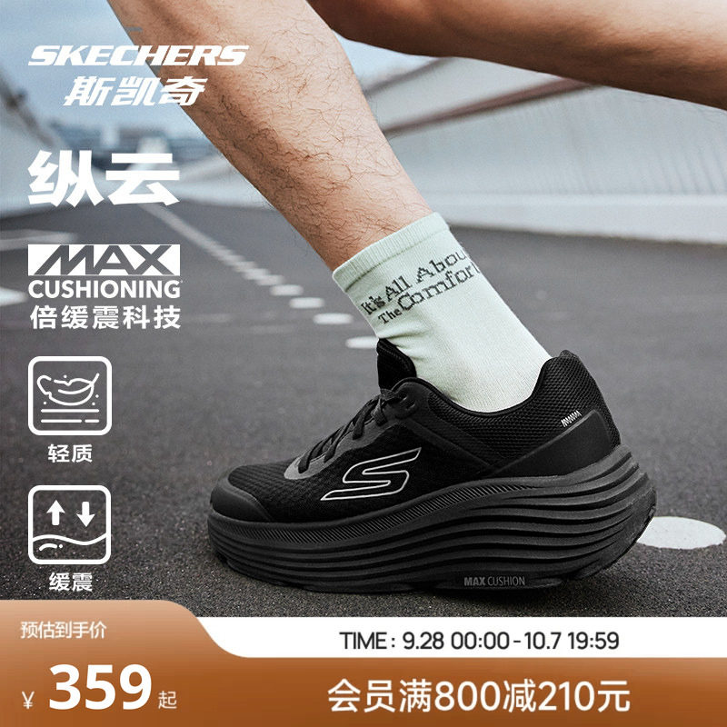 Skechers斯凯奇青少年燃动街头系列纵云跑鞋男女款超轻专业跑步鞋