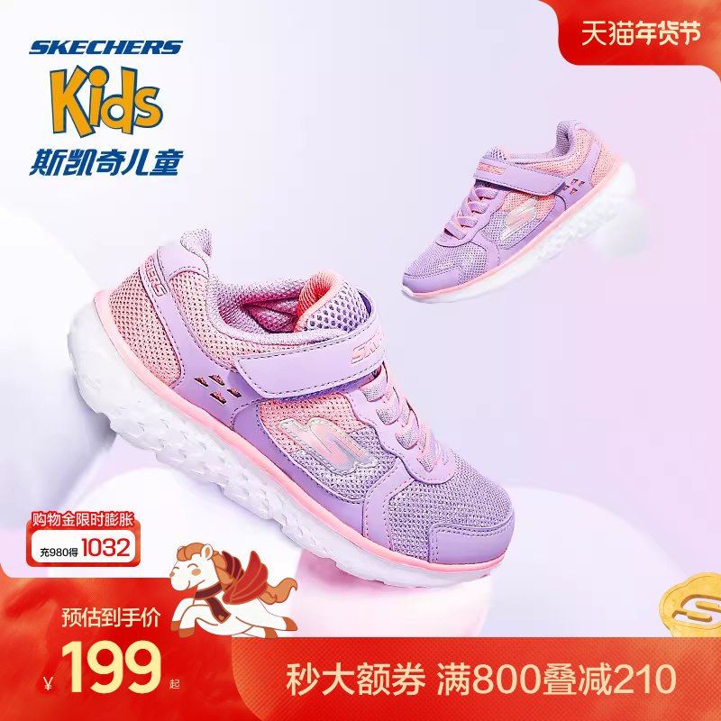 Skechers斯凯奇童鞋春夏女童运动鞋舒适轻便休闲鞋儿童缓震跑步鞋,童鞋/婴儿鞋/亲子鞋,运动鞋,淘宝优惠券,粉丝福利购,淘宝优惠卷