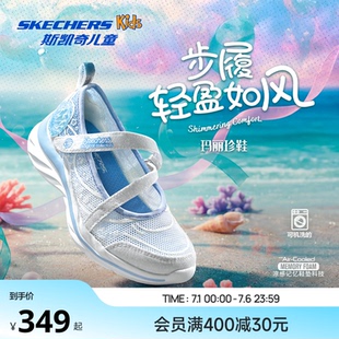Skechers斯凯奇儿童玛丽珍网面透气舒适休闲夏季可机洗凉鞋女童