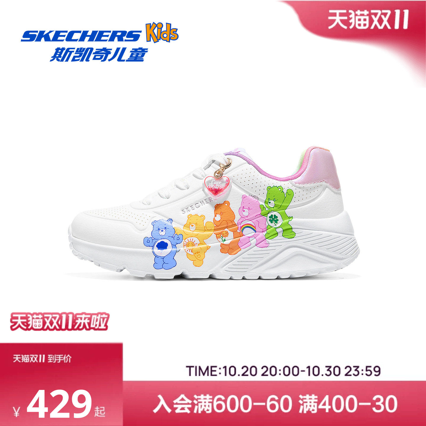 Skechers斯凯奇儿童爱心熊板鞋女孩四季通用帆布鞋2026新款
