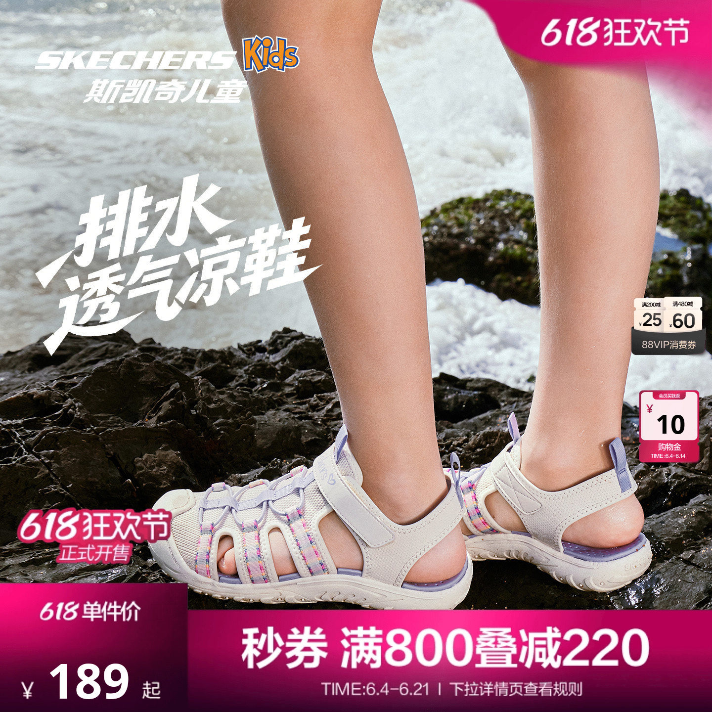 【胡可推荐】斯凯奇儿童小护甲2.0夏季水陆溯溪防滑包头凉鞋排水