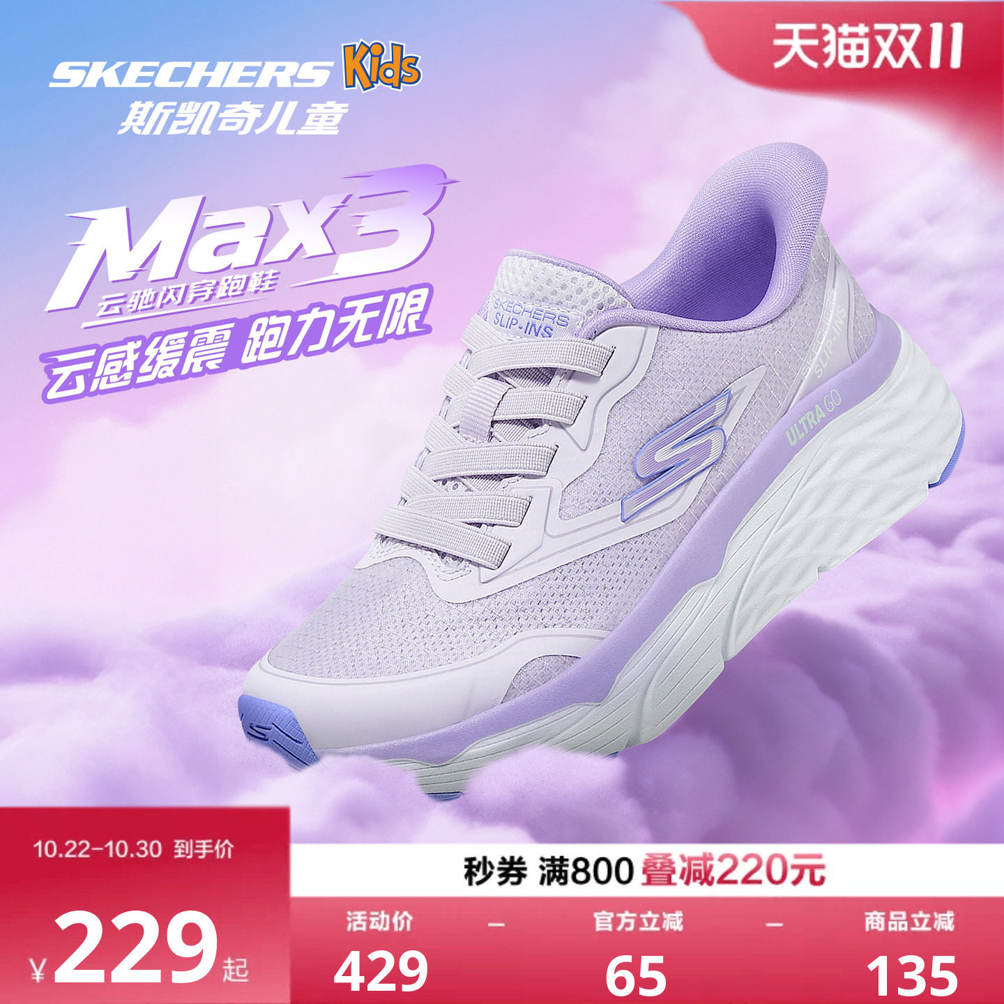 Skechers斯凯奇云驰闪穿跑鞋女童运动鞋低帮一脚蹬舒适缓震透气