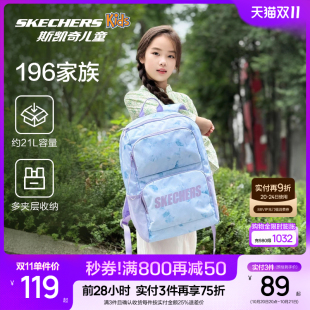 Skechers斯凯奇儿童轻便舒适双肩背包男女款 撞色大容量书包 时尚