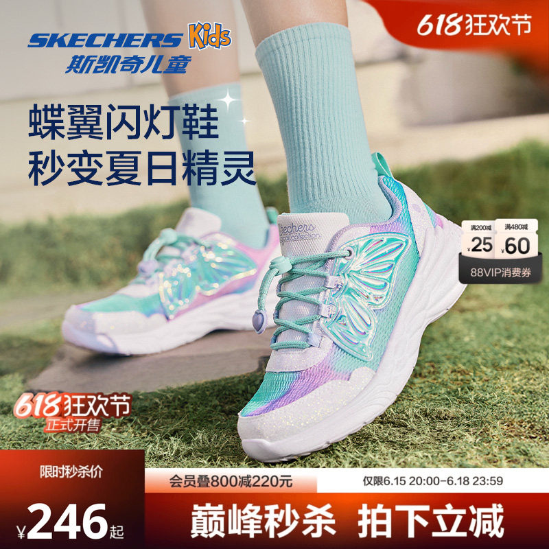 斯凯奇女童轻盈柔软梦幻闪灯鞋