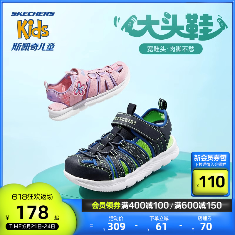 Skechers斯凯奇儿童包头夏季运动凉鞋男女童软底防滑中大童沙滩鞋_skechers童鞋旗舰店_童鞋/婴儿鞋/亲子鞋