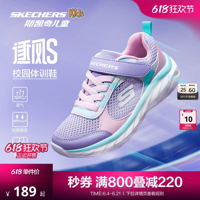 Skechers斯凯奇儿童逐风体训鞋春秋轻便童鞋男女童减震跑步运动鞋
