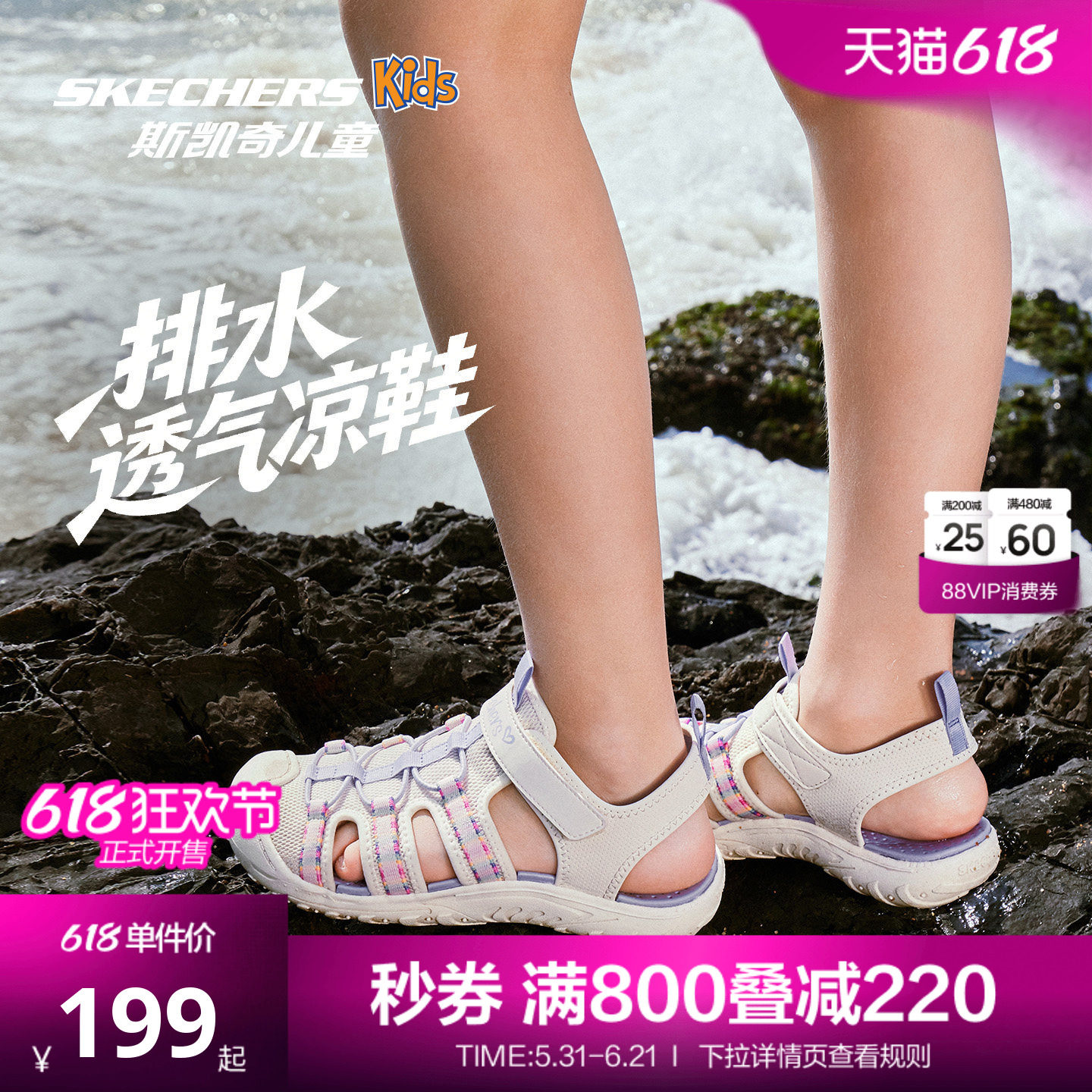 【香菇来了】斯凯奇小护甲系列儿童包头运动凉鞋男女童夏季溯溪