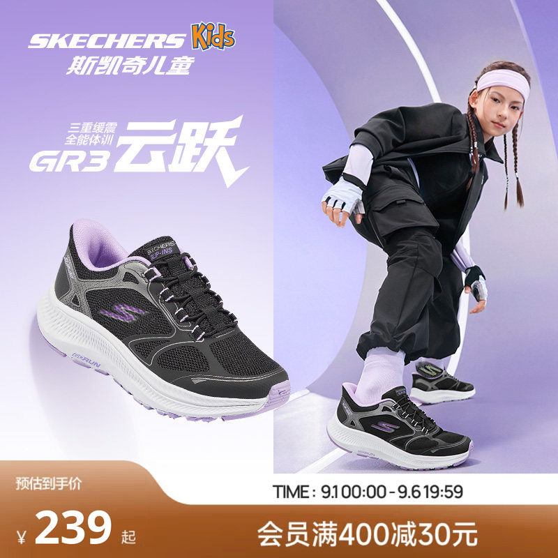 斯凯奇儿童减震回弹云跃闪穿鞋图片