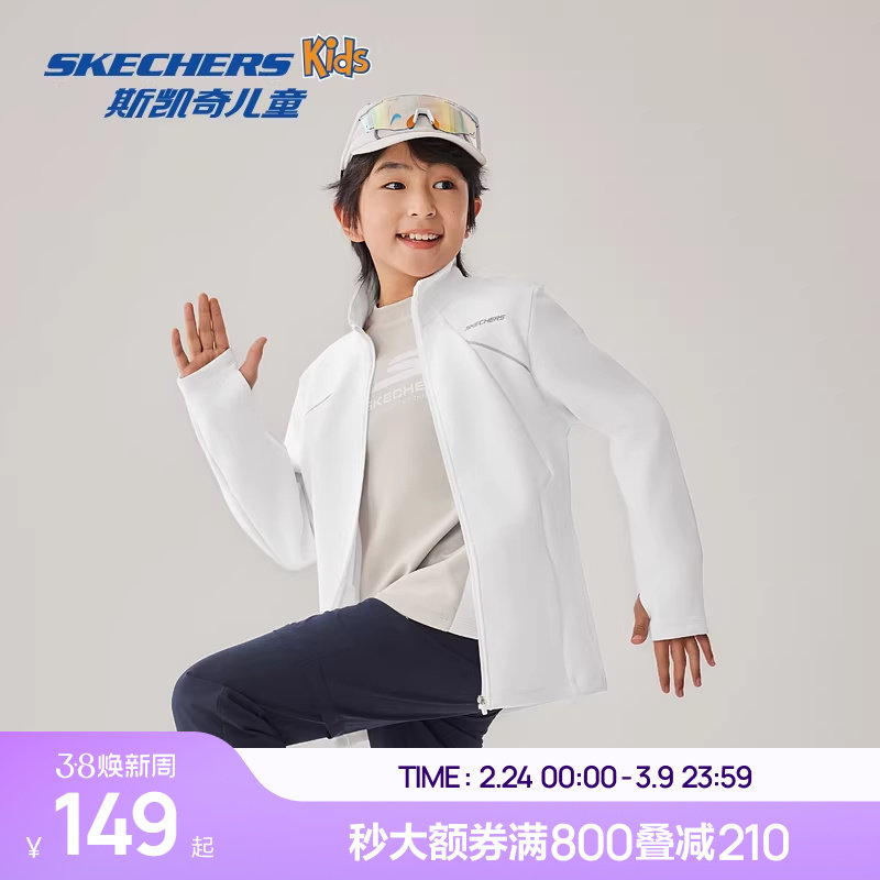 Skechers斯凯奇儿童紧身运动外套春秋柔软舒适童装百搭长袖上衣