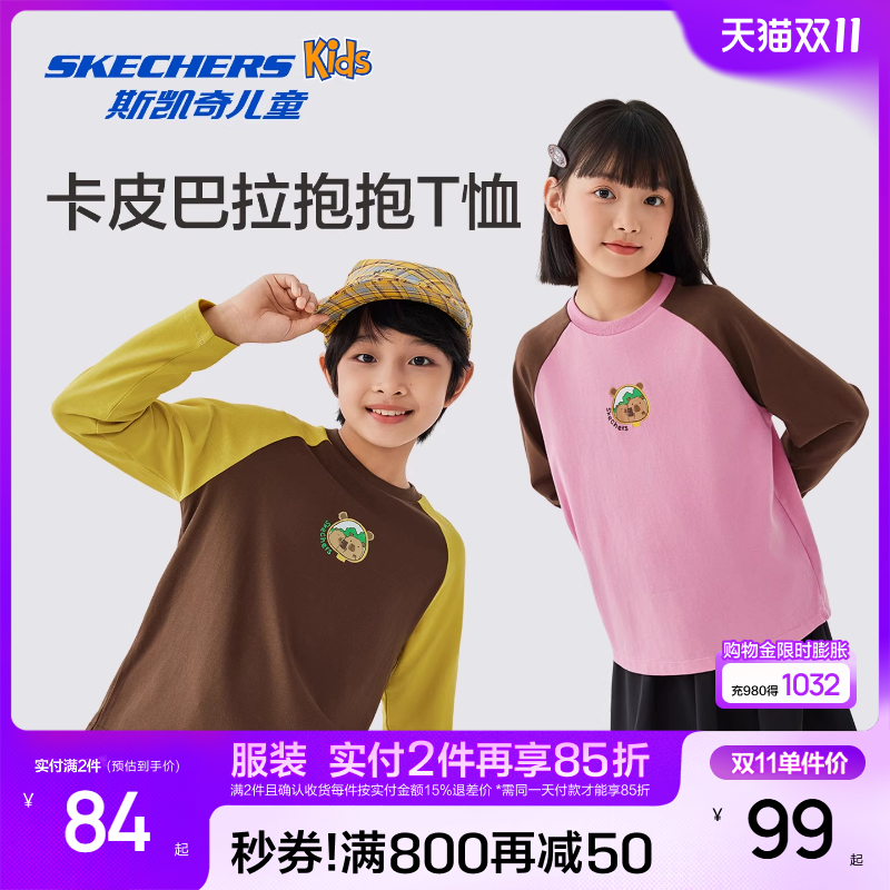 斯凯奇儿童卡皮巴拉纯棉长袖上衣