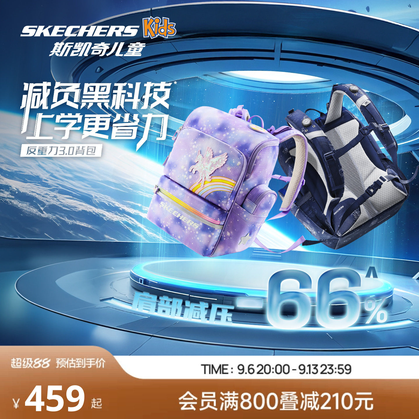 Skechers斯凯奇儿童反重力3.0背包女童独角兽卡通书包大容量背包