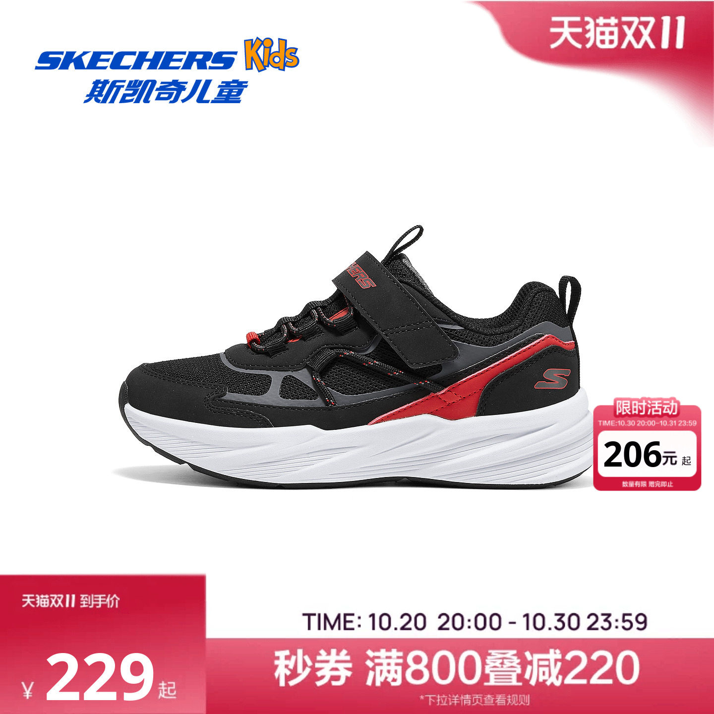 Skechers斯凯奇儿童男童低帮运动鞋青少年轻便防滑舒适校园童鞋