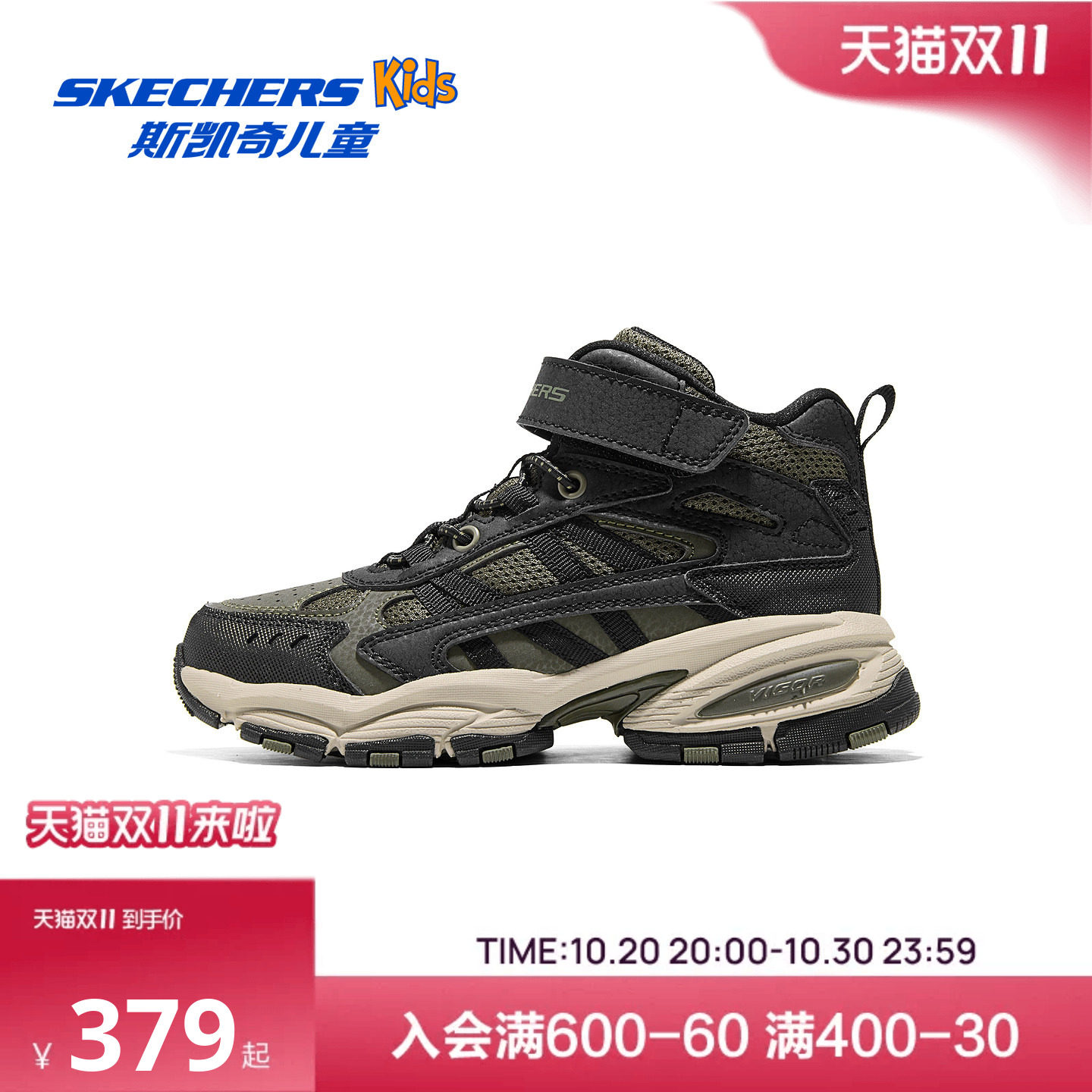 Skechers斯凯奇儿童鞋男童秋冬季保暖雪地中帮棉鞋靴2026新款