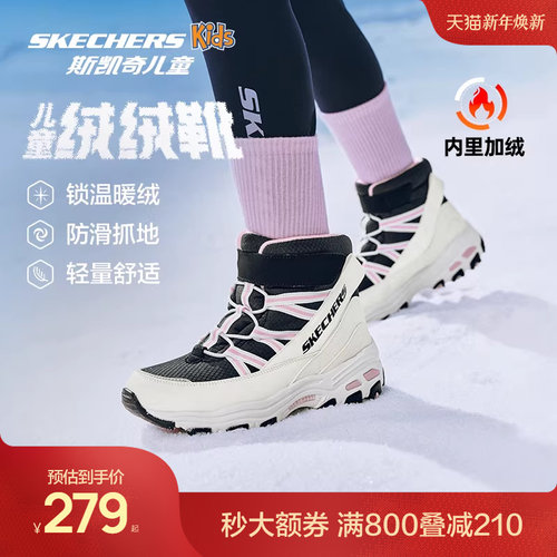 斯凯奇女童加厚加绒保暖熊猫棉靴