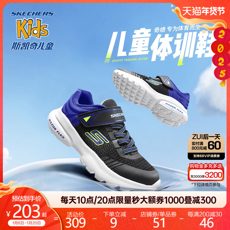 Skechers斯凯奇儿童鞋魔术贴小白鞋男女童休闲运动鞋中大童跑步鞋