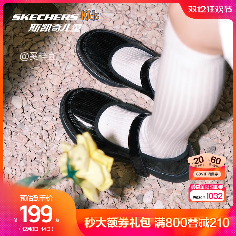 斯凯奇公主玛丽珍单鞋小黑鞋