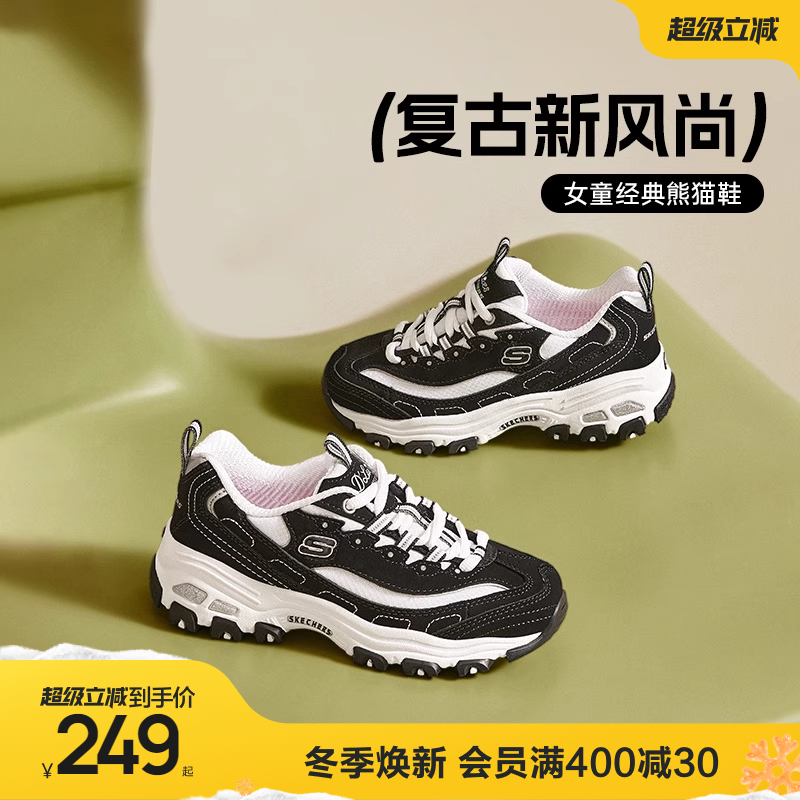 斯凯奇男女童潮流熊猫鞋