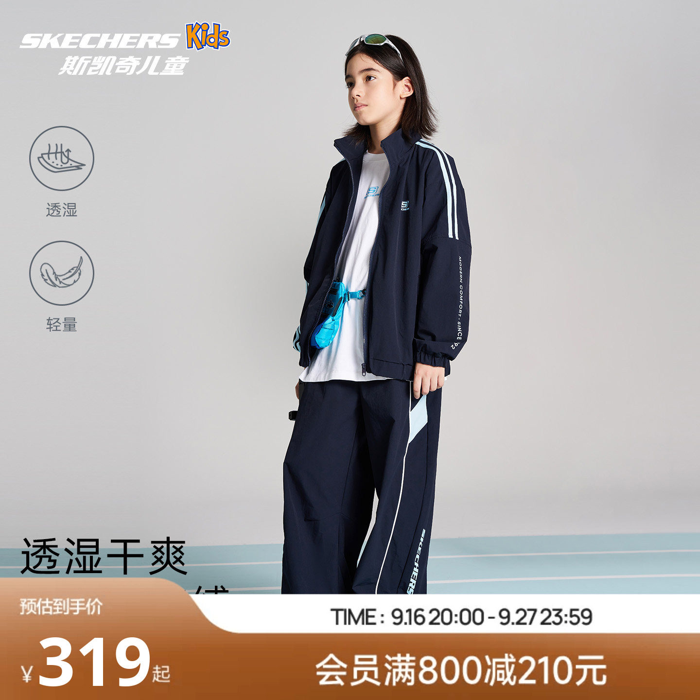 斯凯奇男女童两件套SkechersKids