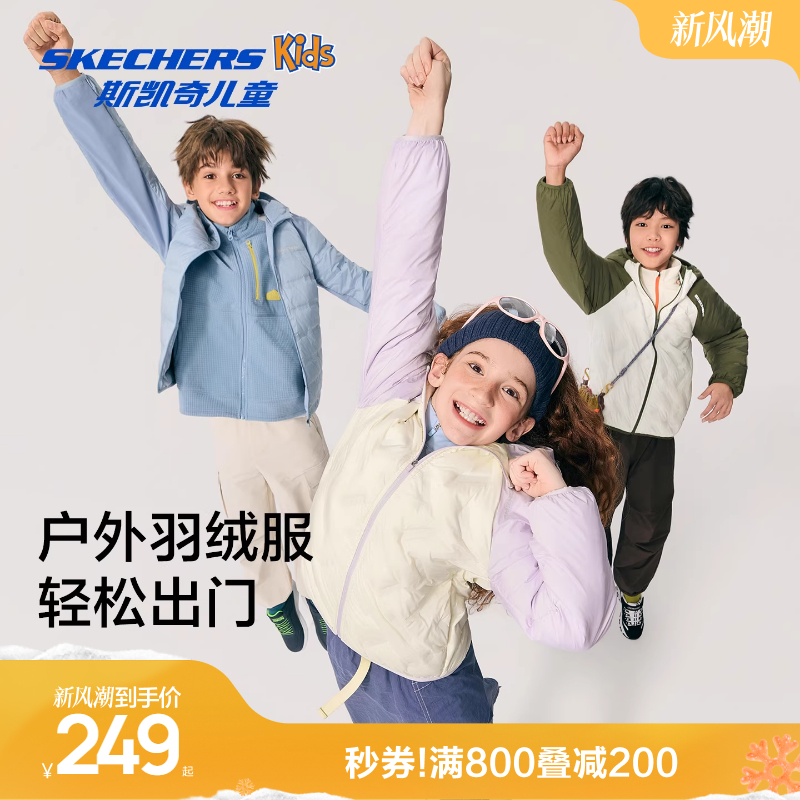 斯凯奇儿童户外羽绒服秋季外套