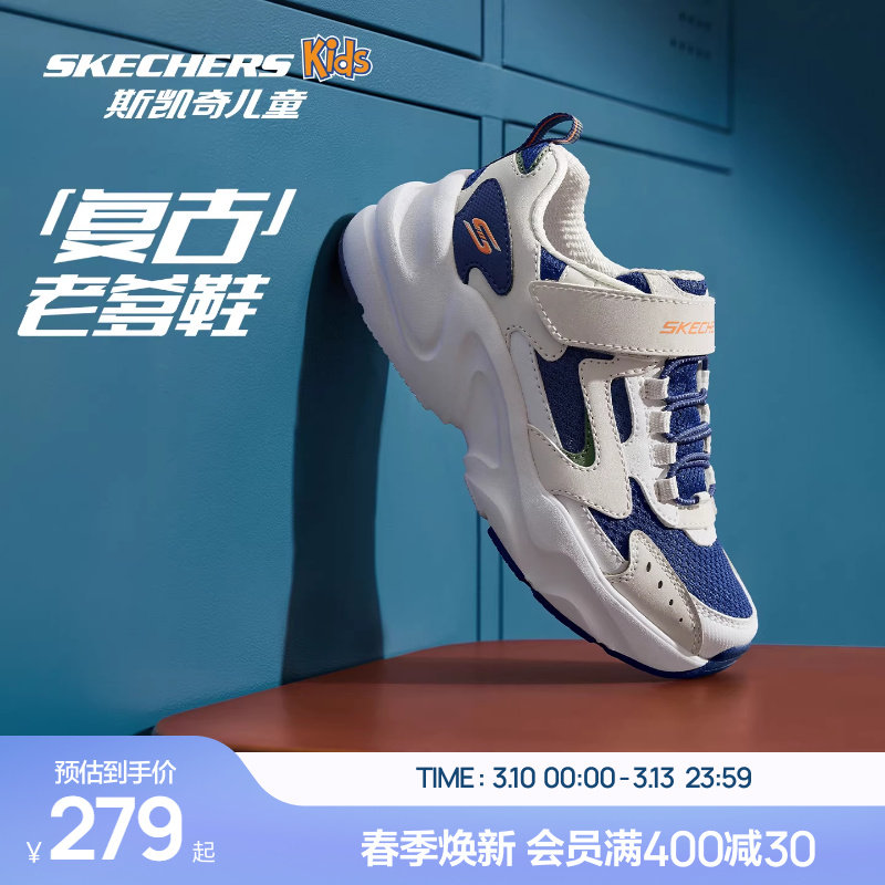 Skechers斯凯奇儿童春秋时尚男童休闲鞋复古舒适运动鞋耐磨跑步鞋
