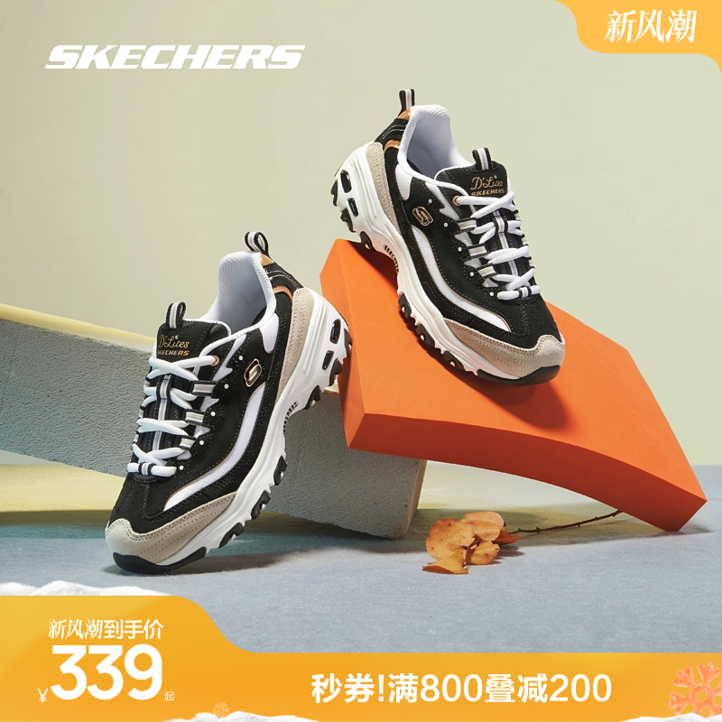 Skechers斯凯奇童鞋男女同款情侣亲子鞋金属风老爹运动熊猫鞋