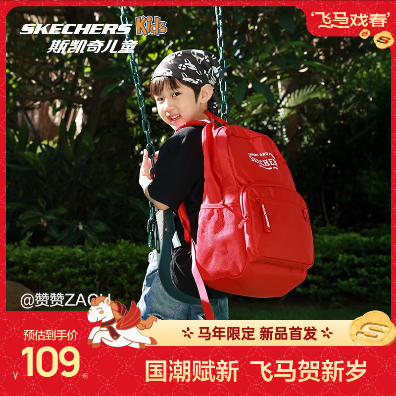 Skechers斯凯奇儿童书包轻便大容量双肩包男女款舒适减负校园书包