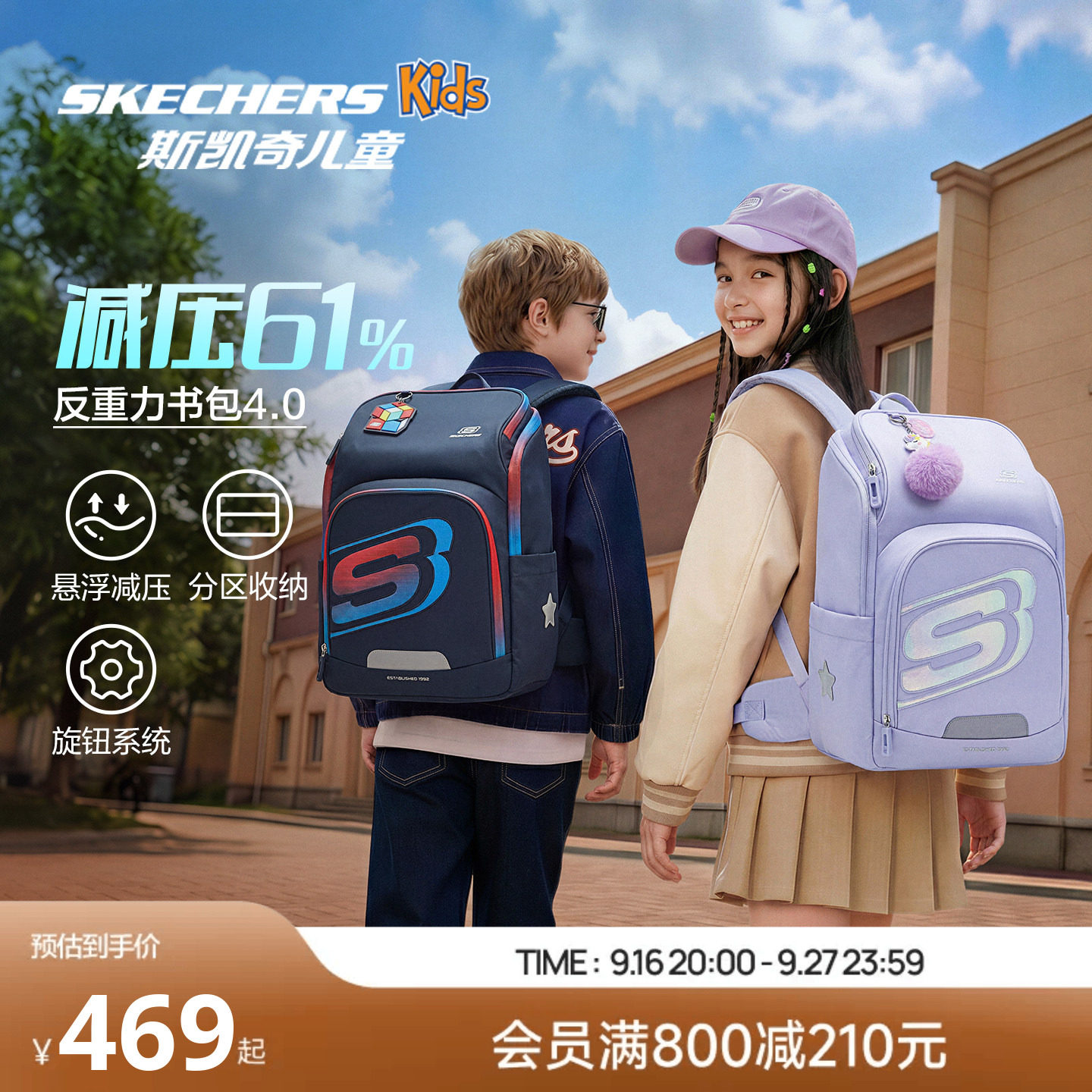Skechers斯凯奇儿童书包男女童反重力减负防泼水小学生双肩背包