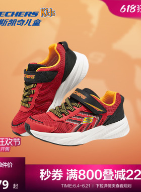 Skechers斯凯奇男童红色运动鞋春秋童鞋儿童轻便舒适校园休闲鞋