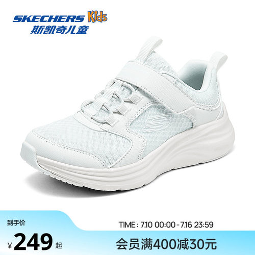 Skechers斯凯奇儿童猎豹跑鞋春秋小白鞋时尚缓震跳绳中大童运动鞋