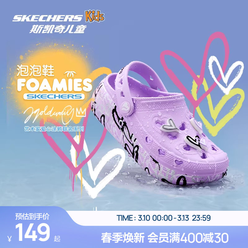 Skechers女童鞋亲子鞋运动鞋夏季洞洞鞋柔软网面防撞鞋头多彩色