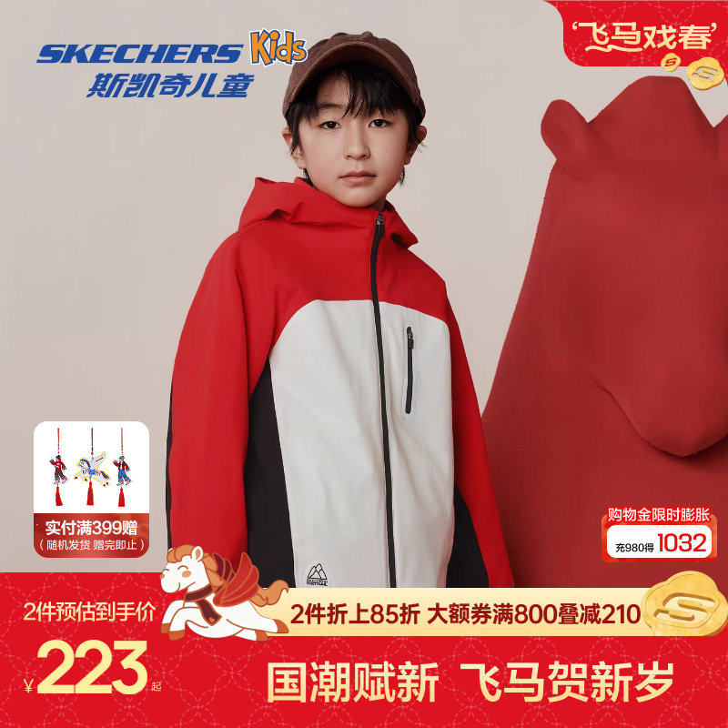 Skechers斯凯奇儿童红色外套2026春季新款男女童户外休闲运动上衣,童装/婴儿装/亲子装,普通外套,淘宝优惠券,粉丝福利购,淘宝优惠卷