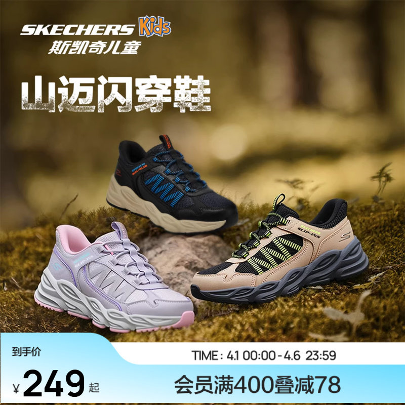 Skechers斯凯奇山迈闪穿鞋春秋男童跑步运动鞋防滑专业户外登