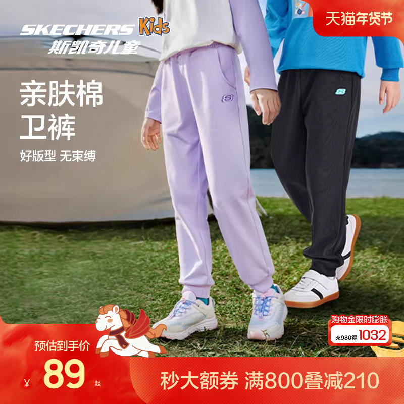 Skechers斯凯奇儿童裤子春秋童装卫裤中大童长裤男女童休闲运动裤