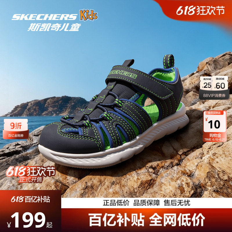 Skechers斯凯奇小护甲儿童户外包头凉鞋夏季男女涉水防滑溯溪鞋
