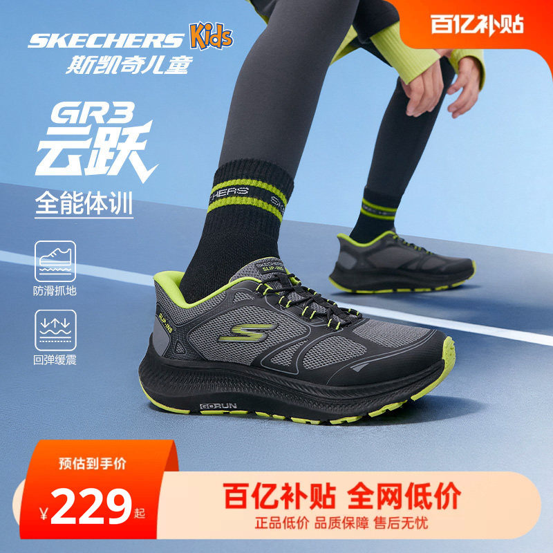 Skechers云跃闪穿鞋|斯凯奇儿童男一脚蹬防滑耐磨青少年运动跑鞋图片