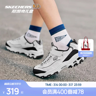 skechers斯凯奇儿童休闲运动鞋子网面透气舒适男童轻量复古老爹鞋