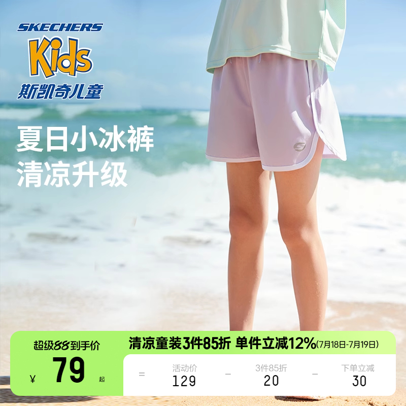 【速干舒弹】斯凯奇夏日小冰裤新款女童运动短裤户外透气休闲裤