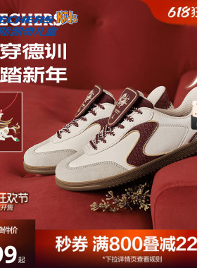 Skechers斯凯奇好运德训鞋男女同款红色复古板鞋新年闪穿休闲鞋