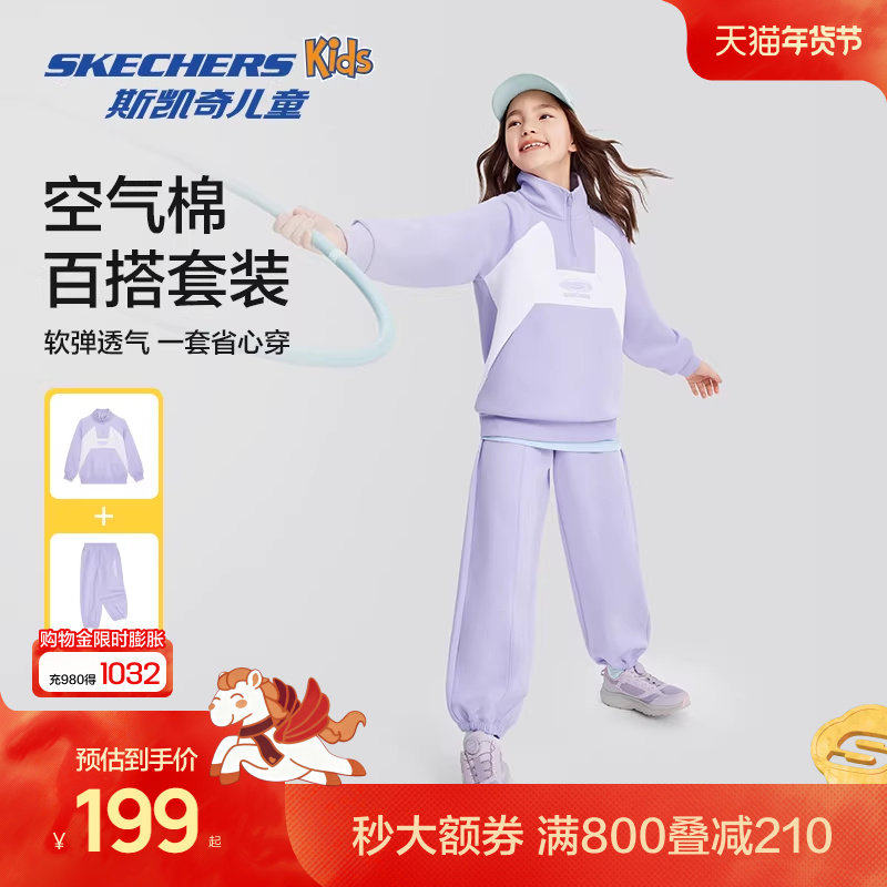Skechers斯凯奇男女童运动衣服春夏时尚大童宽松卫衣套装儿童春装
