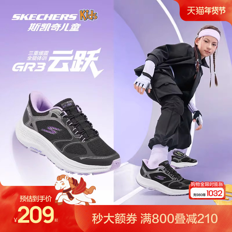 Skechers斯凯奇儿童云跃闪穿鞋女童减震跑步鞋春秋中大童运动